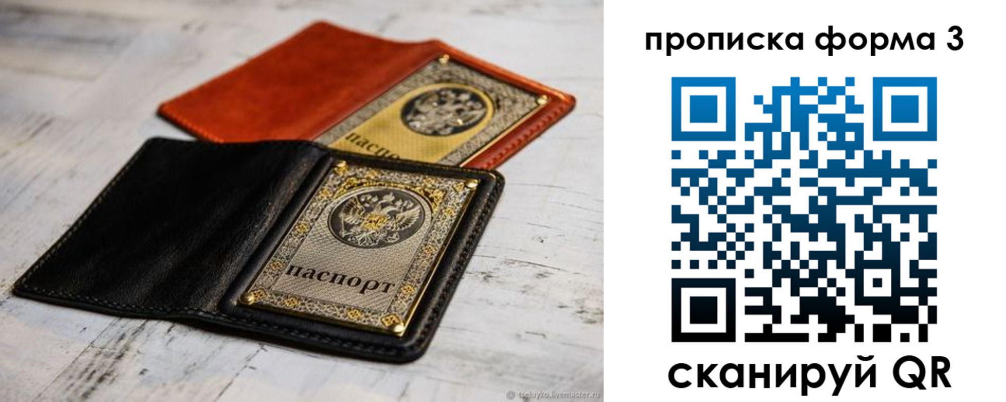 временная регистрация гарантия в Апрелевке