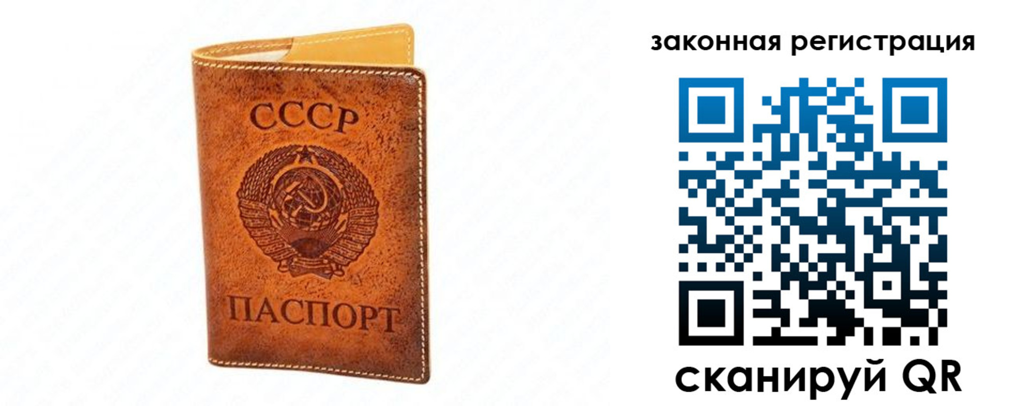 прописка паспорт в Апрелевке