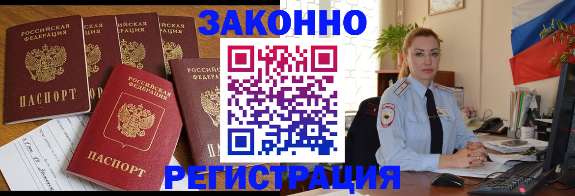 прописка регистрация в Апрелевке