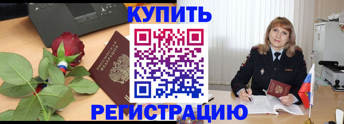 временная прописка в Апрелевке