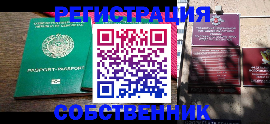 временная регистрация 2025 в Апрелевке
