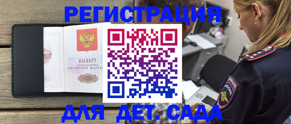 прописка паспорт в Апрелевке
