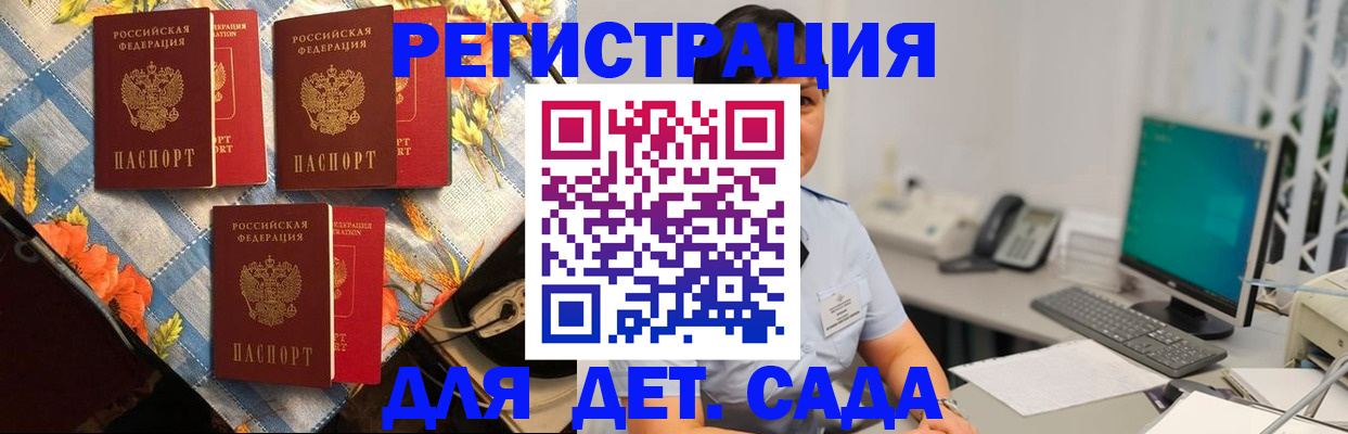 прописка от собственника в Апрелевке