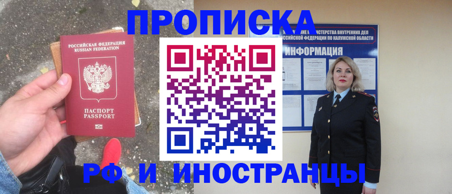 прописка поиск в Апрелевке