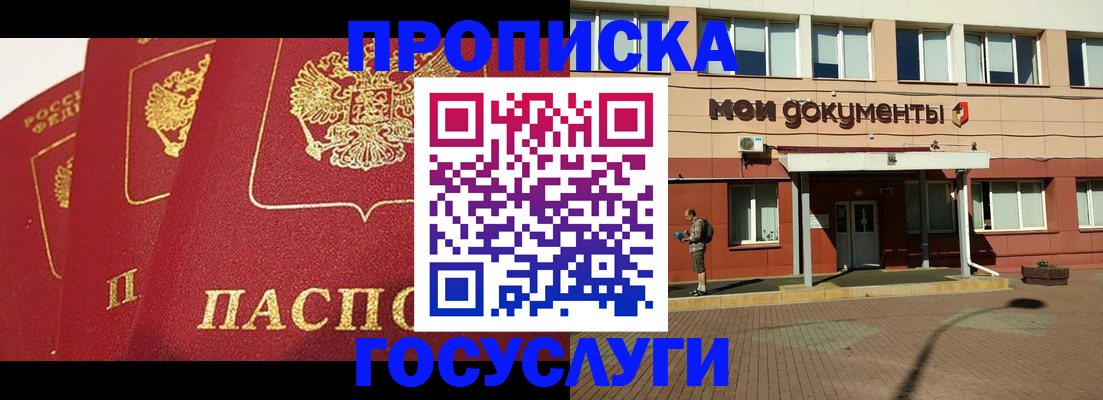регистрация в Апрелевке