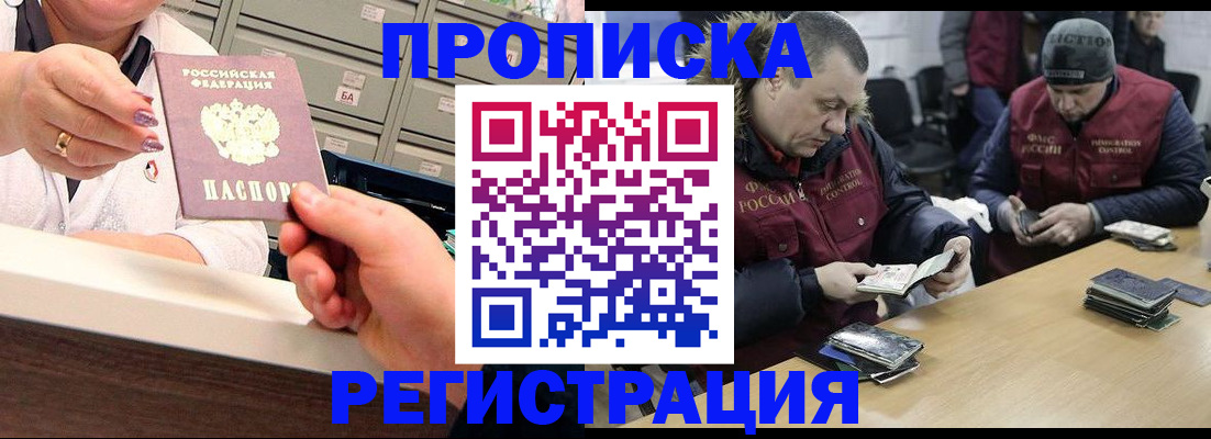 регистрация в Апрелевке